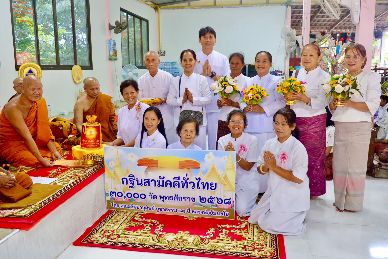 ภาพการถวายปัจจัยวัดป่าเทพพยัคฆภูมิ