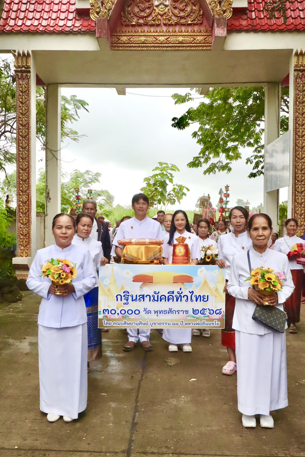 ภาพหมู่ถือพานถวายปัจจัยวัดป่าเทพพยัคฆภูมิ