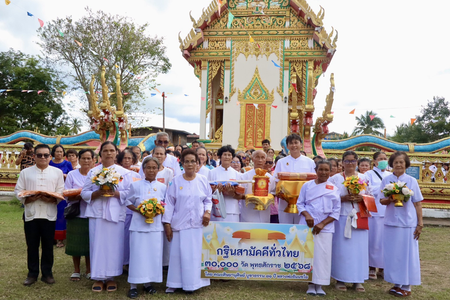 ภาพหมู่ถือพานถวายปัจจัยวัดโคกสะอาด