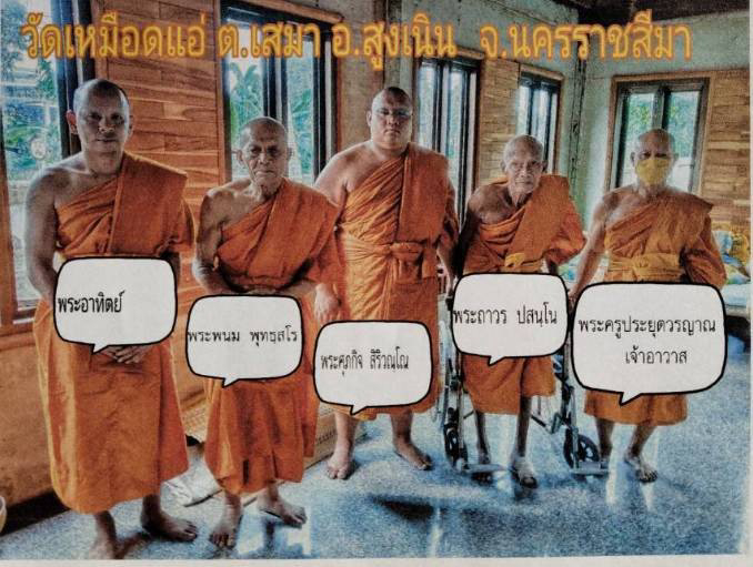 วัดเหมือดแอ่