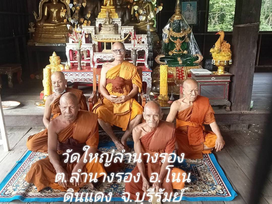วัดใหญ่ลำนางรอง