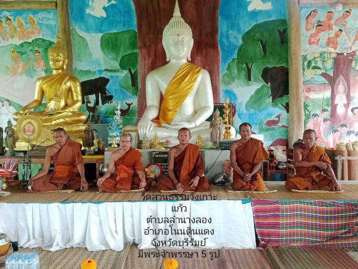 สวนธรรมวังเกาะแก้ว