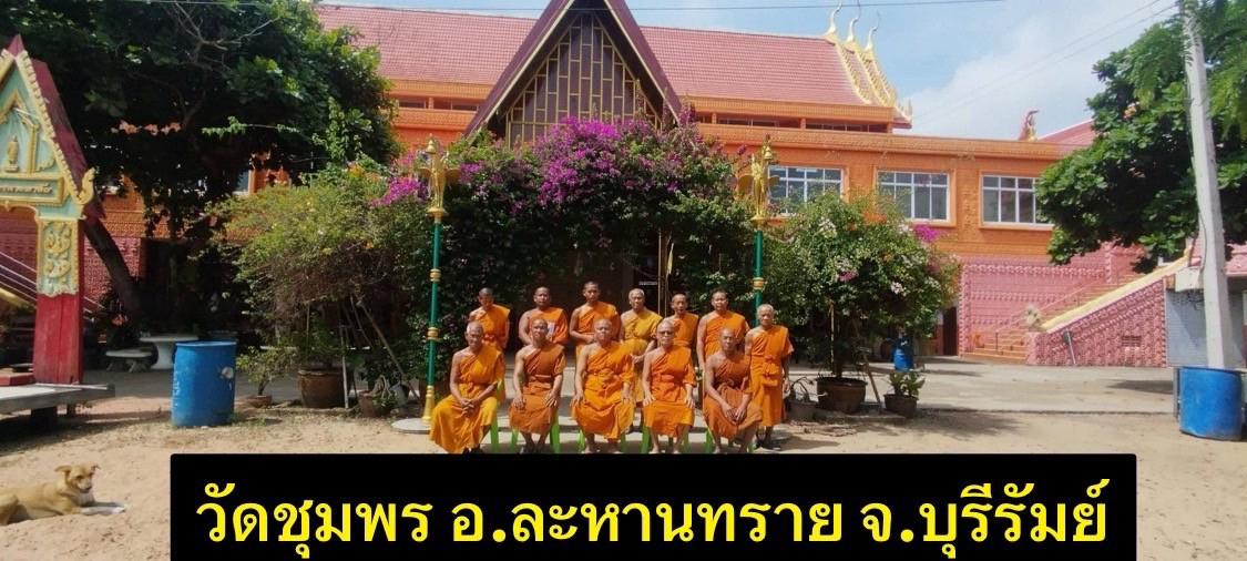 วัดชุมพร