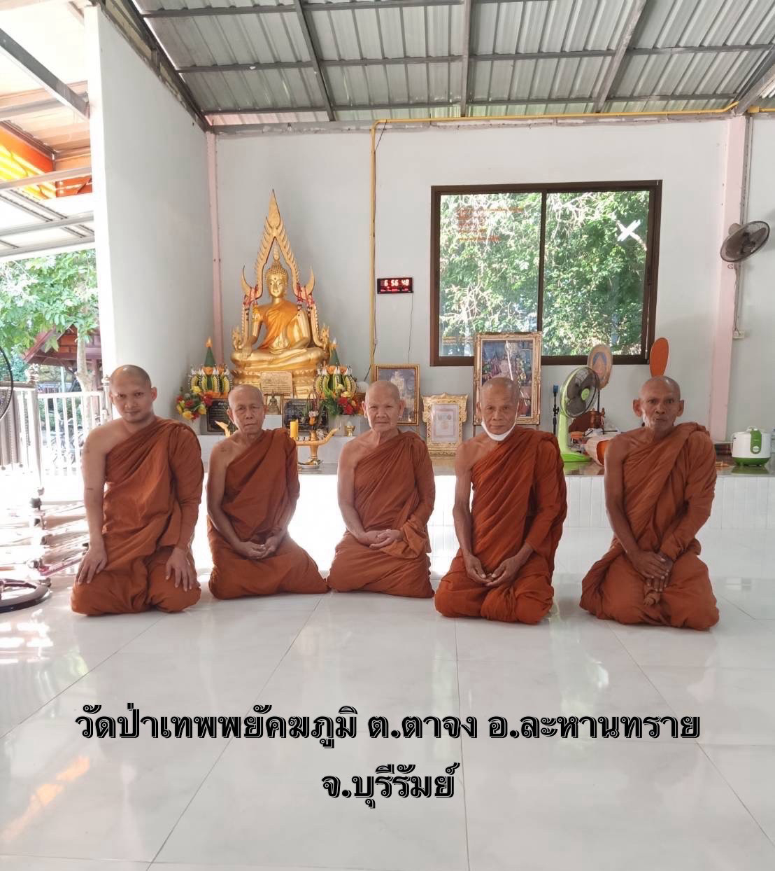 วัดป่าเทพพยัคฆภูมิ