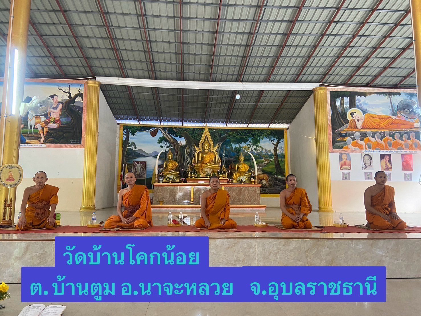 วัดโคกน้อย