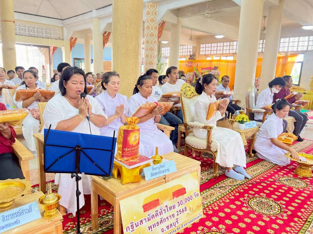 ภาพกล่าวคำถวายกฐินวัดใหม่นาวังหิน