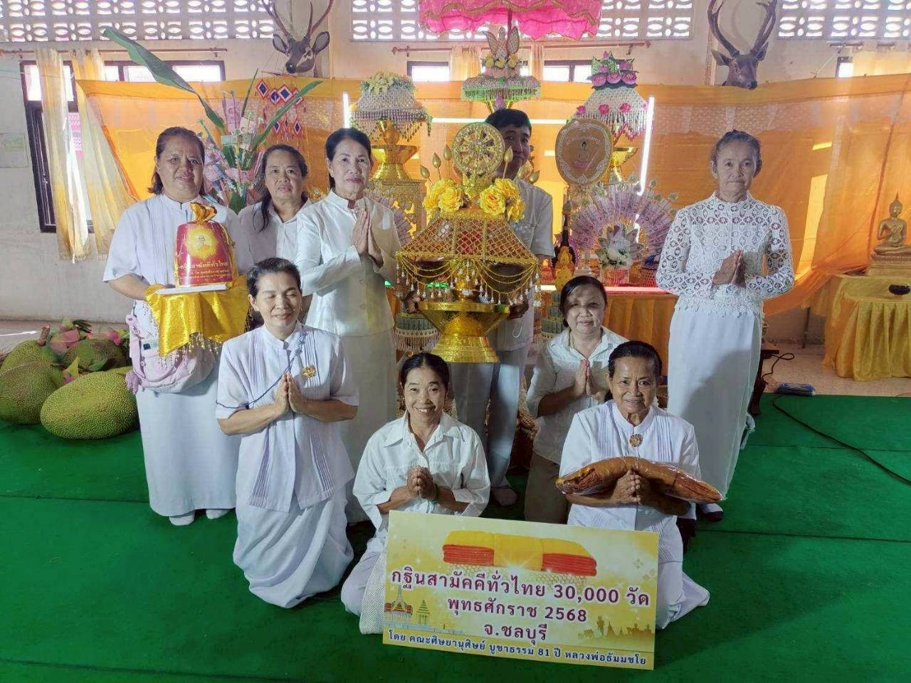 ภาพหมู่ถือพานถวายปัจจัยวัดใหม่นาวังหิน