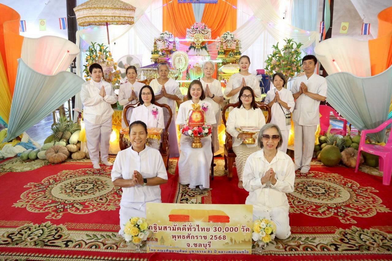 ภาพหมู่ถือพานถวายปัจจัยวัดหนองข่า