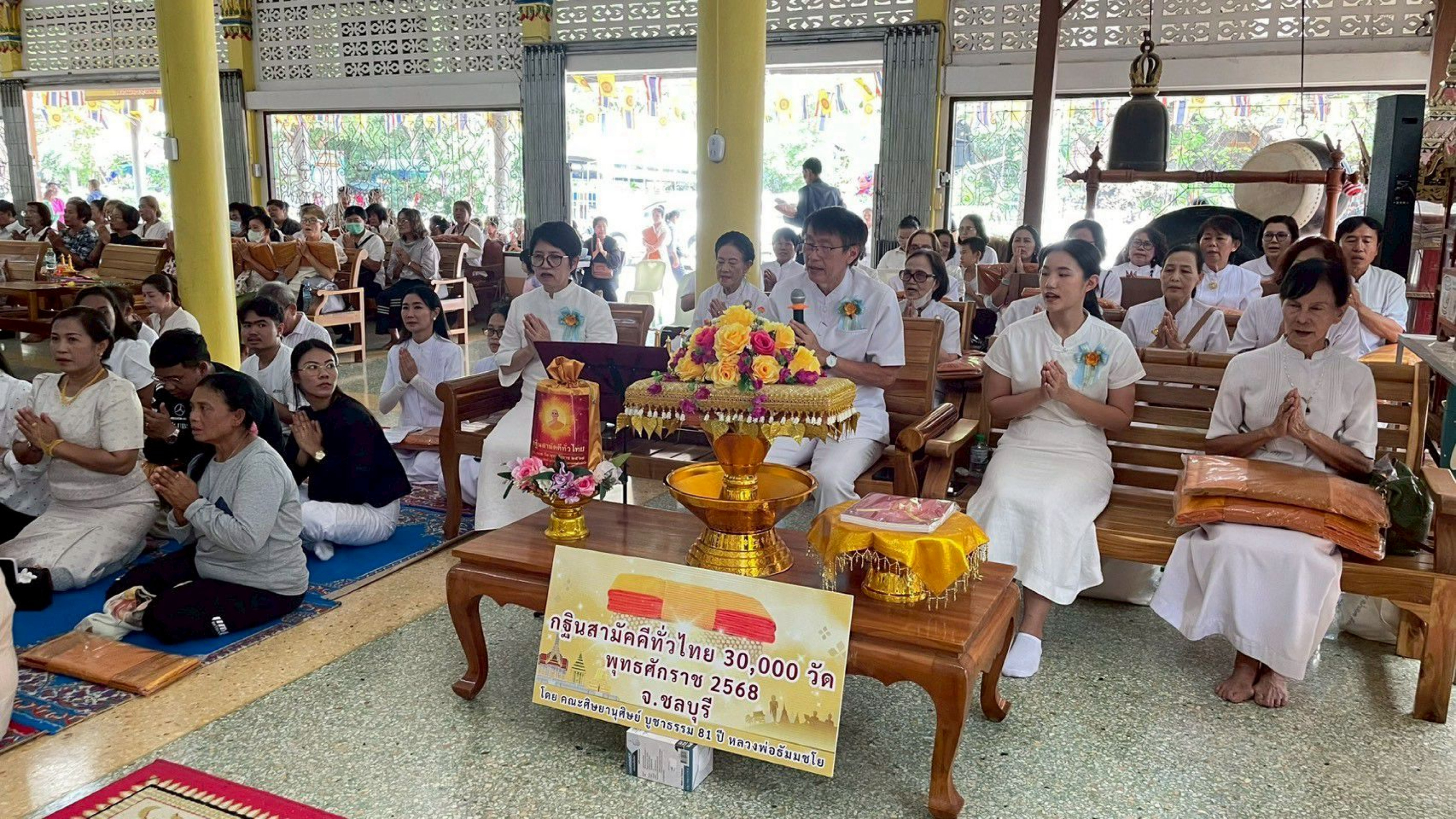 ภาพกล่าวคำถวายกฐินวัดแปลงกระถิน