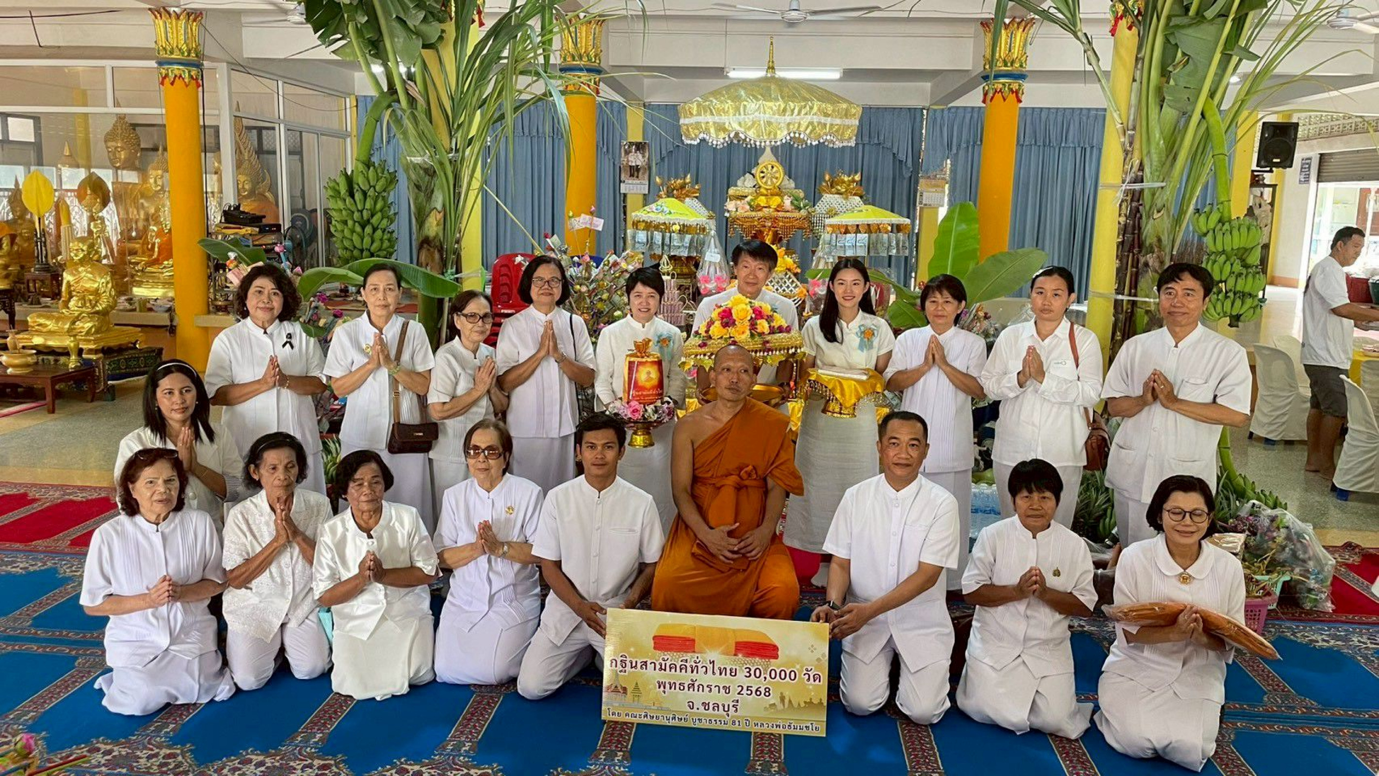 ภาพหมู่ถือพานถวายปัจจัยวัดแปลงกระถิน