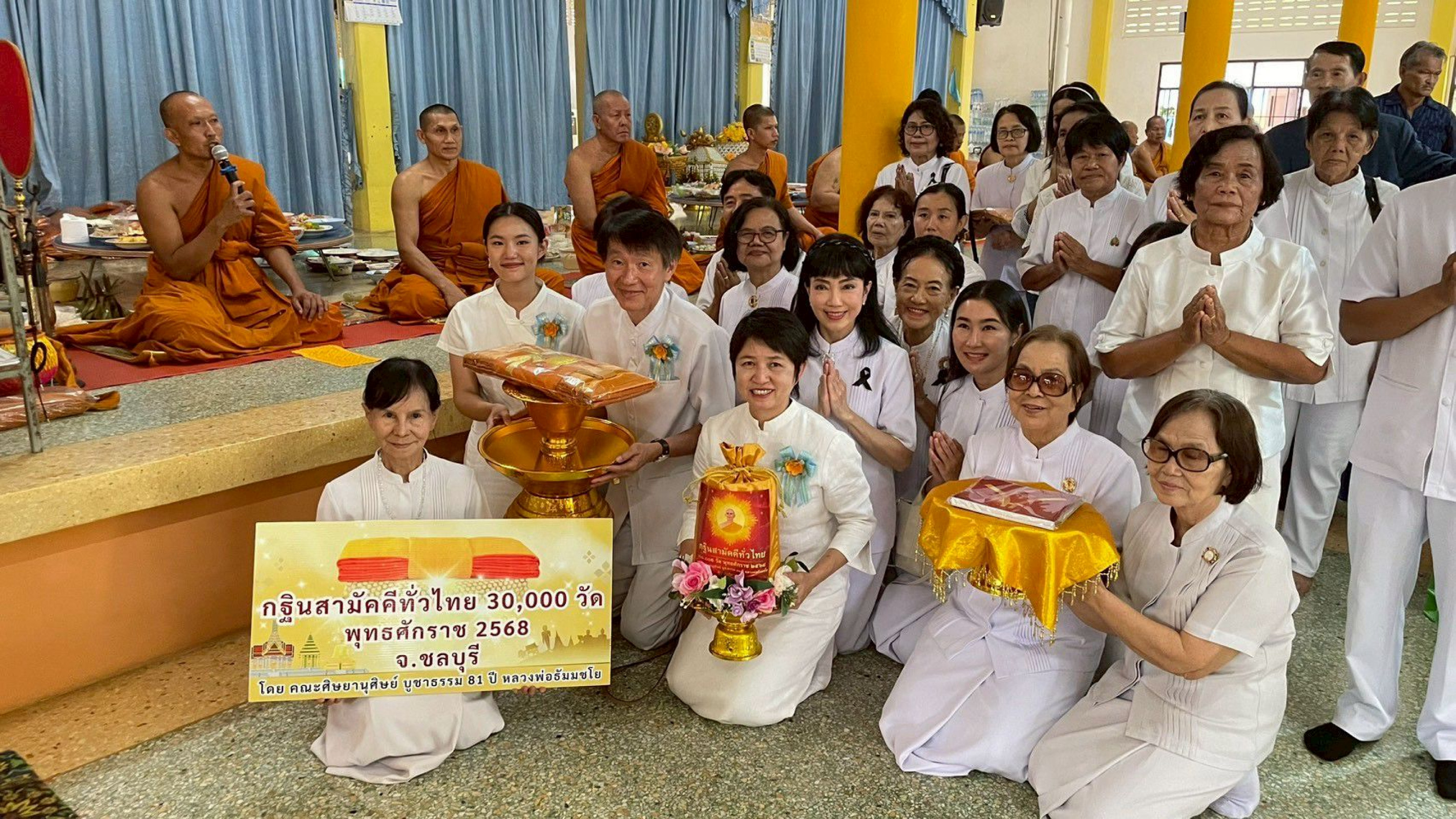 ภาพร่วมพิธีกรรมวัดแปลงกระถิน