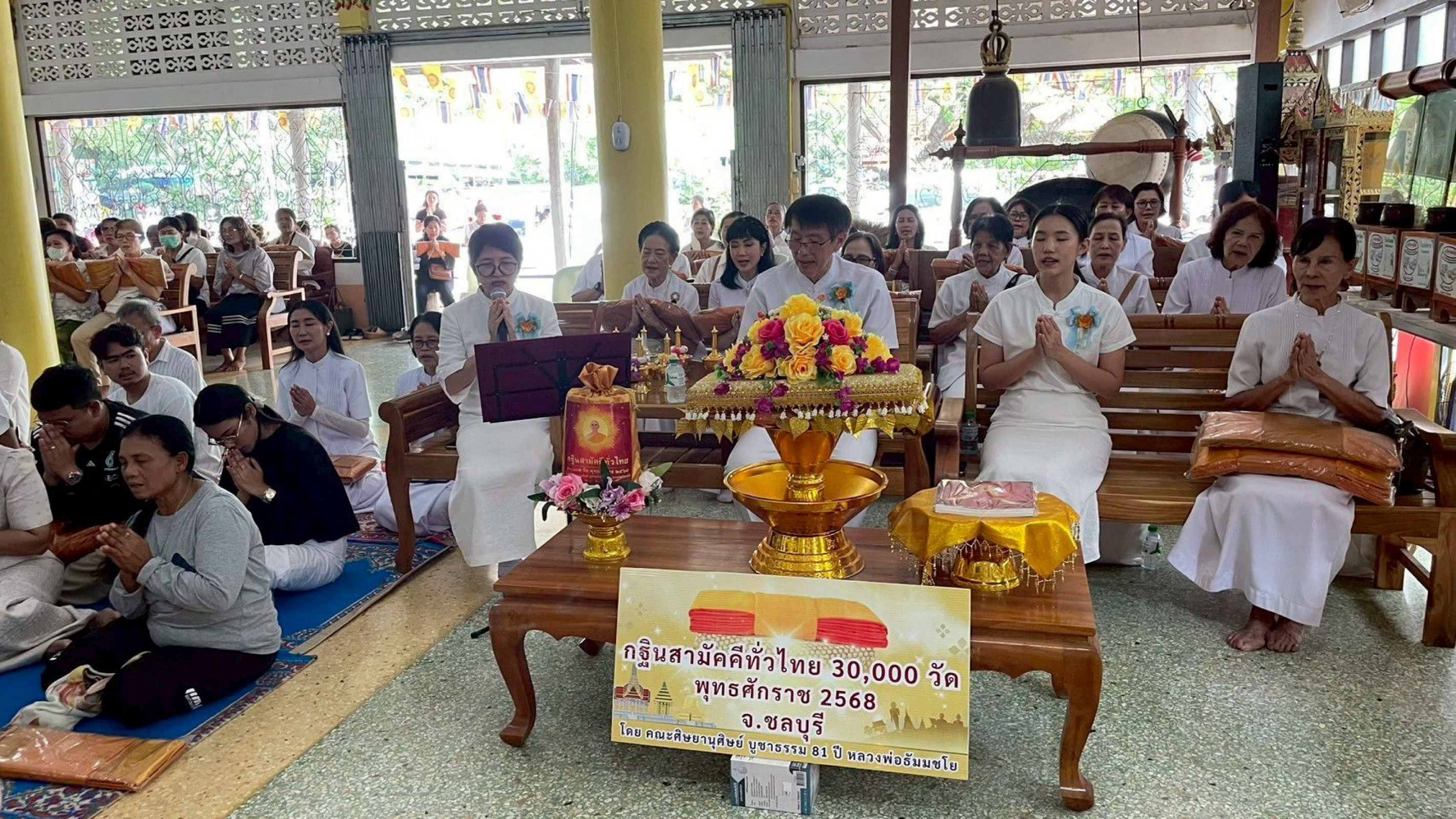 ภาพร่วมพิธีกรรมวัดแปลงกระถิน