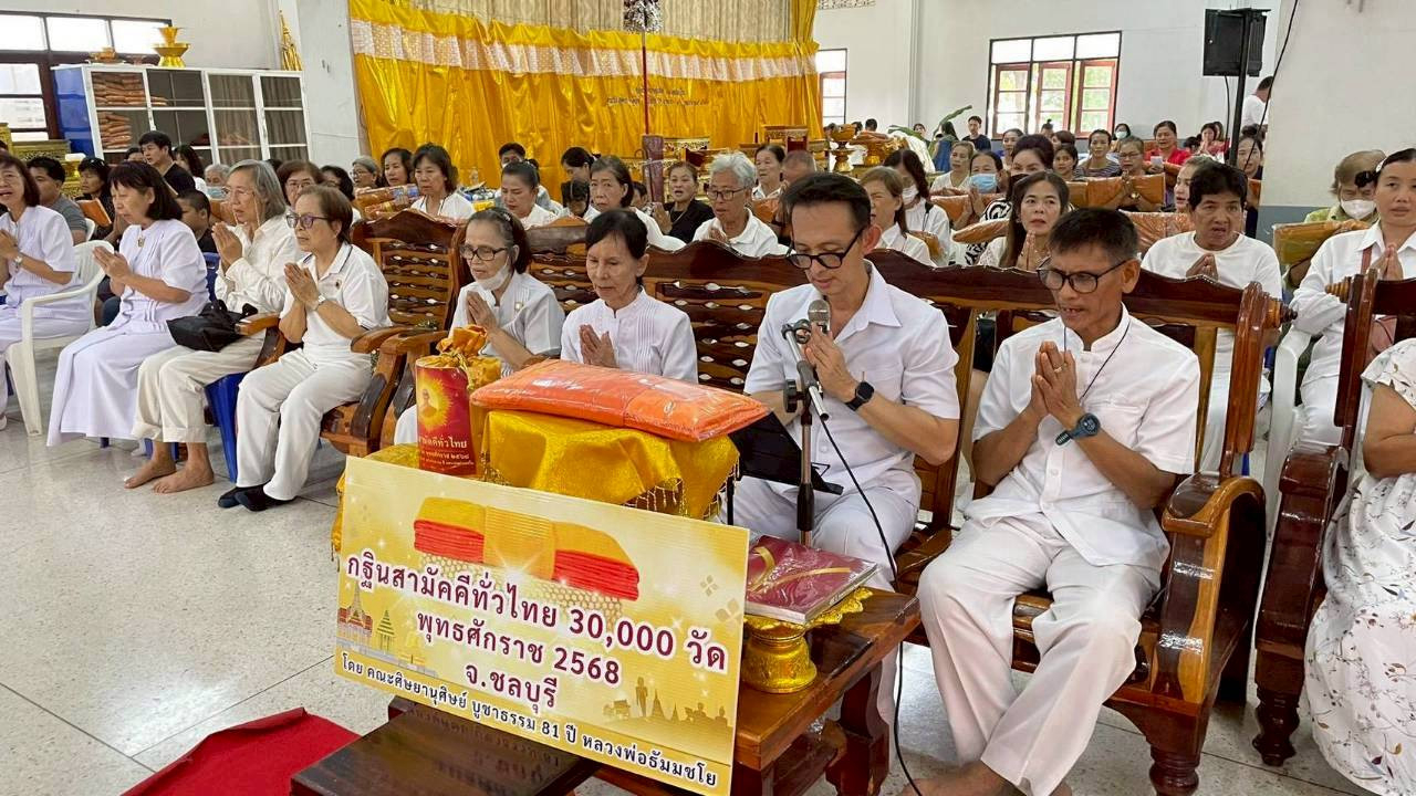 ภาพกล่าวคำถวายกฐินวัดหนองไทร