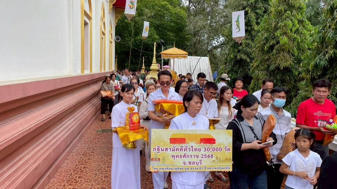 ภาพร่วมขบวนกฐินวัดหนองไทร