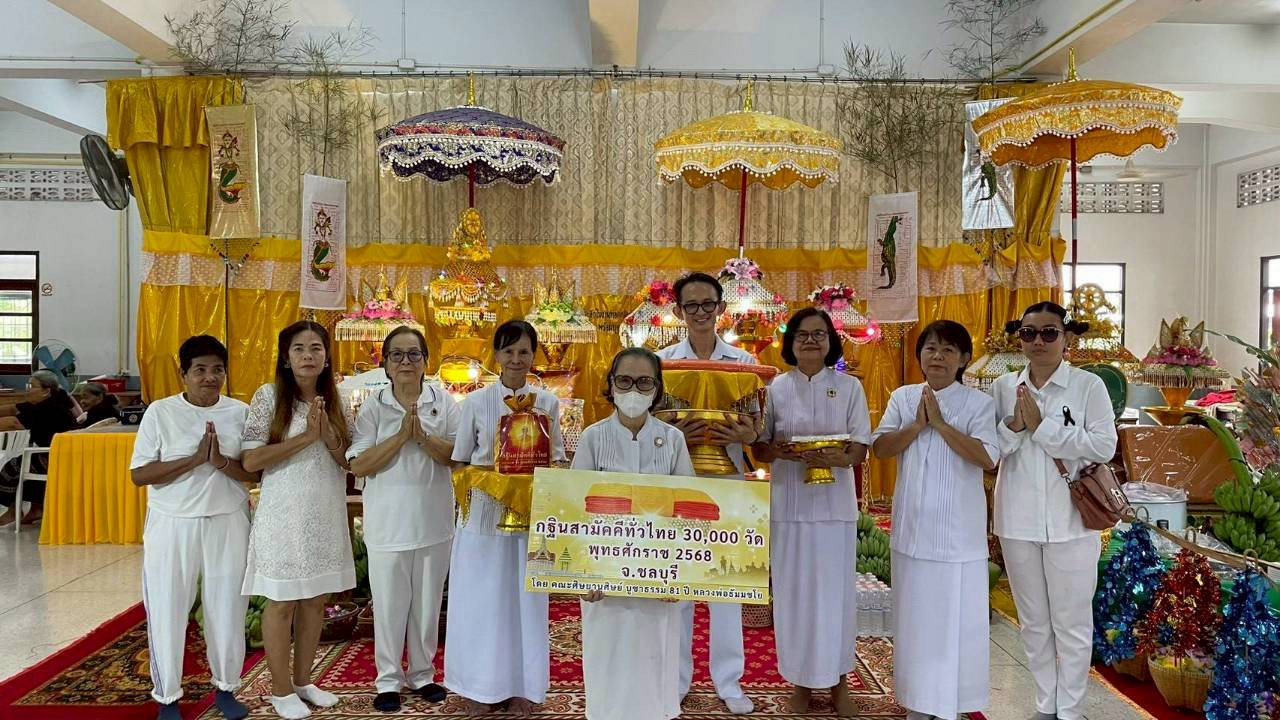 ภาพหมู่ถือพานถวายปัจจัยวัดหนองไทร