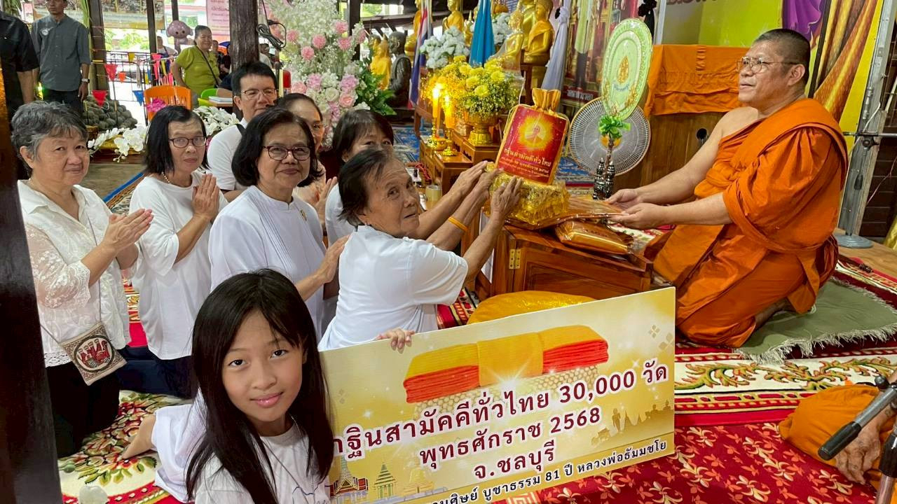 ภาพการถวายปัจจัยวัดนากระรอก