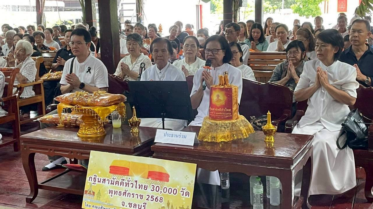 ภาพกล่าวคำถวายกฐินวัดนากระรอก