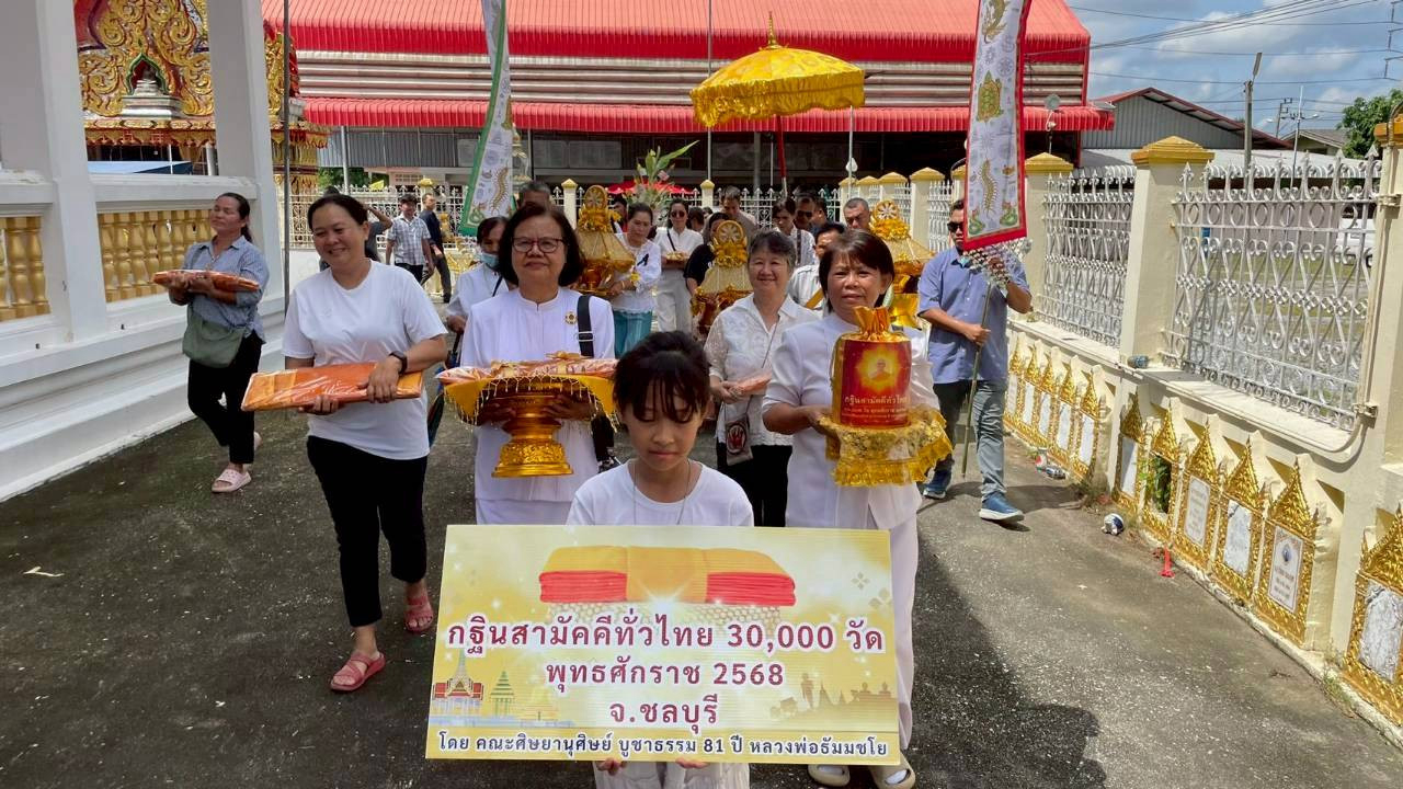 ภาพร่วมขบวนกฐินวัดนากระรอก