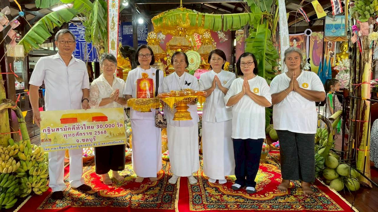 ภาพหมู่ถือพานถวายปัจจัยวัดนากระรอก