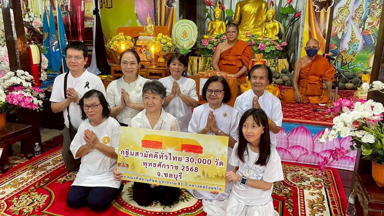 ภาพร่วมพิธีกรรมวัดนากระรอก