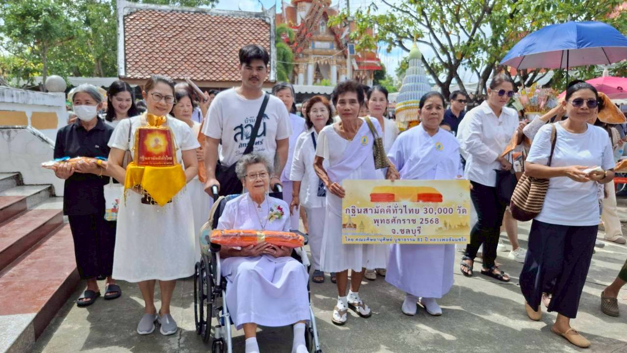 ภาพร่วมขบวนกฐินวัดเซิดสำราญ