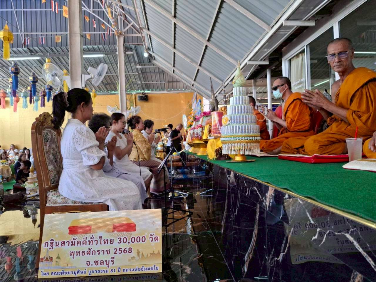 ภาพร่วมพิธีกรรมวัดเซิดสำราญ