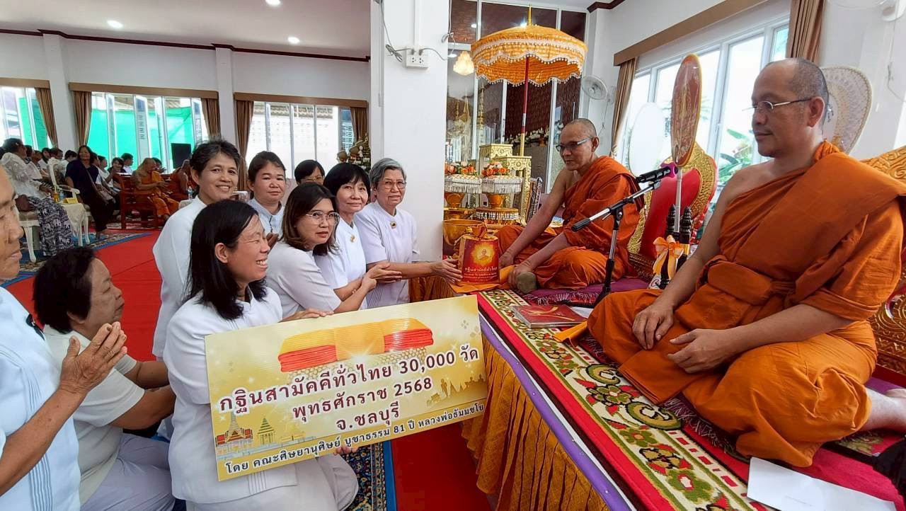 ภาพการถวายปัจจัยวัดทับบริบูรณ์