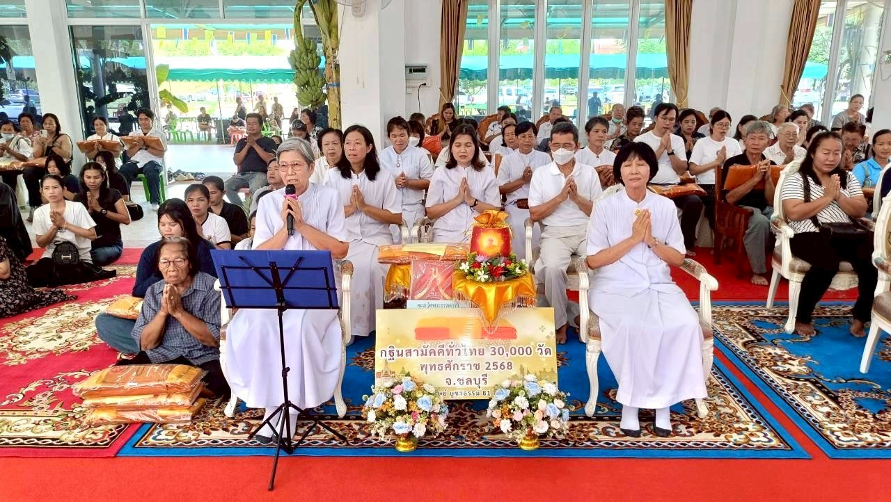 ภาพกล่าวคำถวายกฐินวัดทับบริบูรณ์