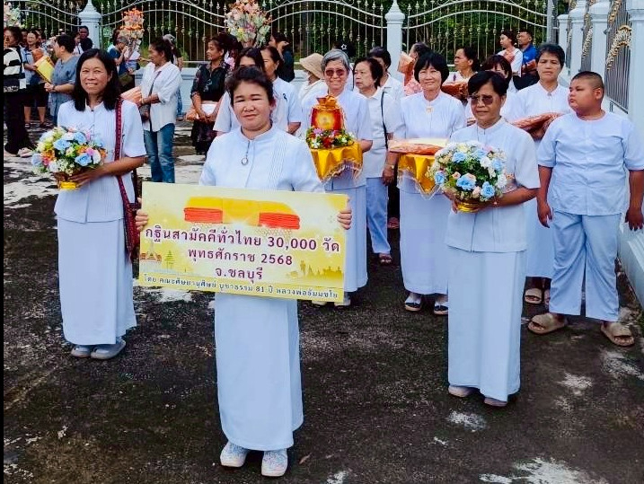ภาพร่วมขบวนกฐินวัดทับบริบูรณ์