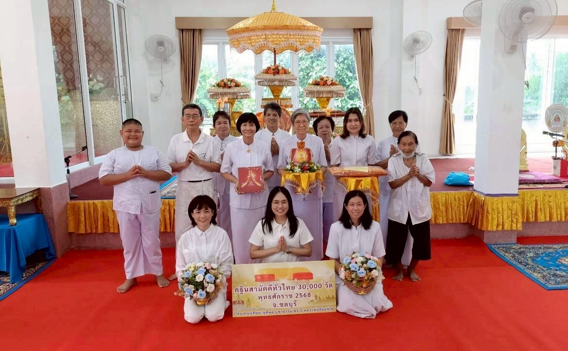 ภาพหมู่ถือพานถวายปัจจัยวัดทับบริบูรณ์