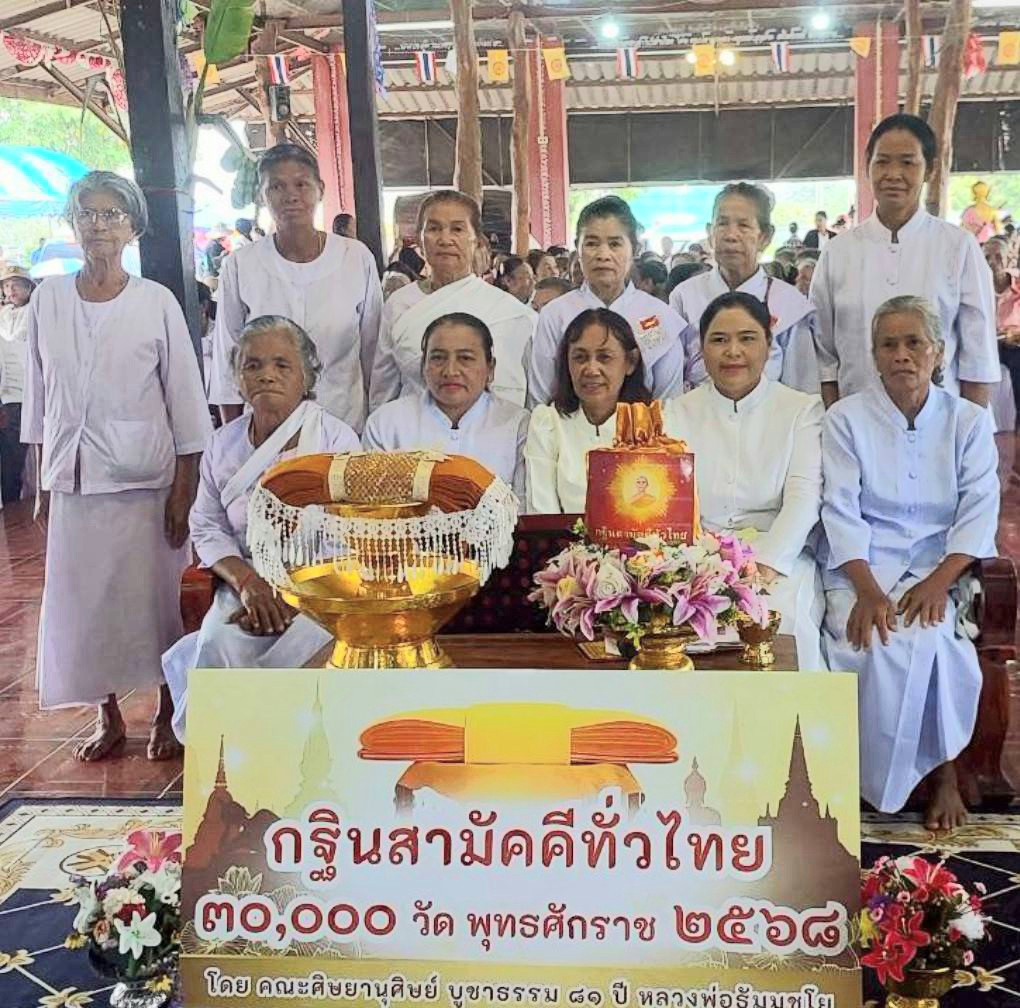 ภาพหมู่ถือพานถวายปัจจัยวัดบ้านตาเมาะ