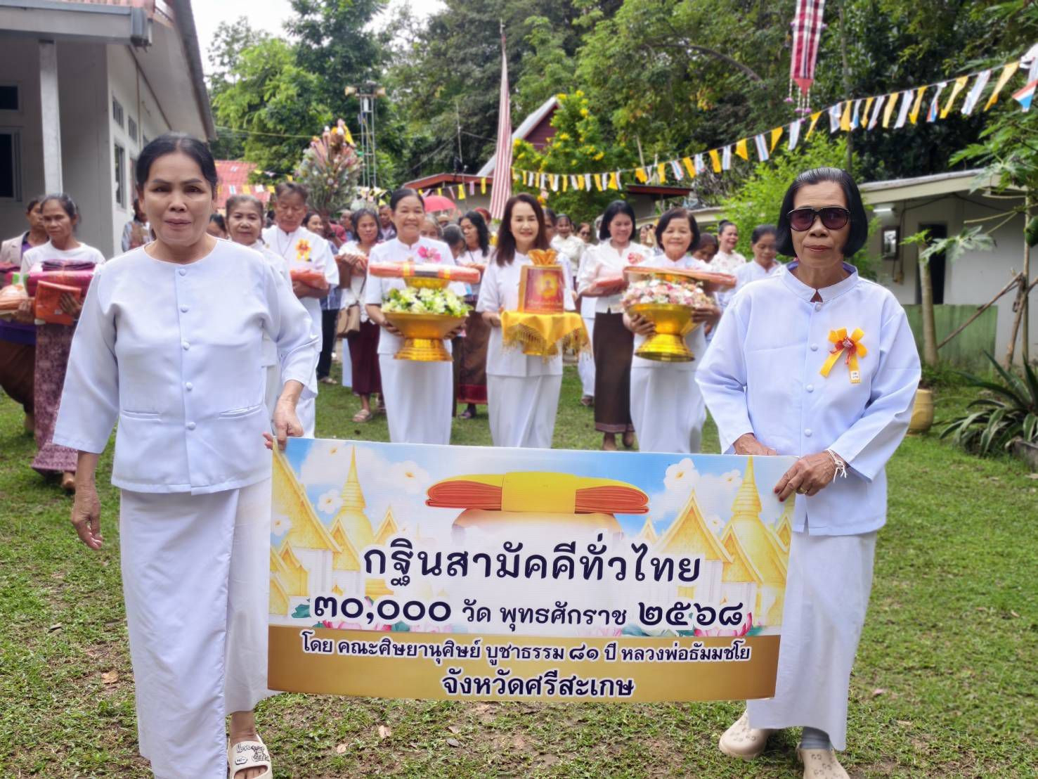 ภาพร่วมขบวนกฐินวัดขามหนองครอง