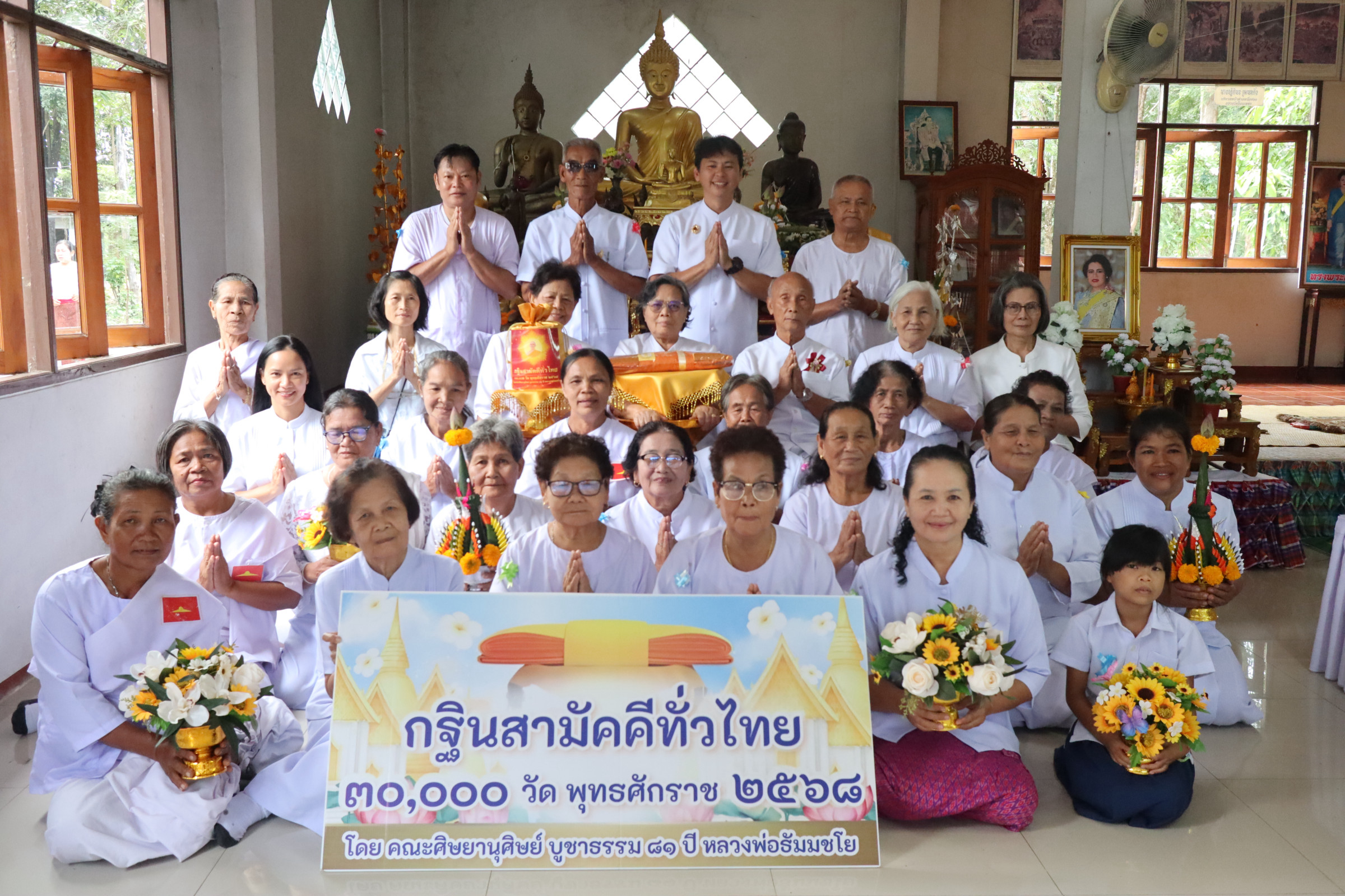 ภาพหมู่ถือพานถวายปัจจัยวัดโนนเพชร