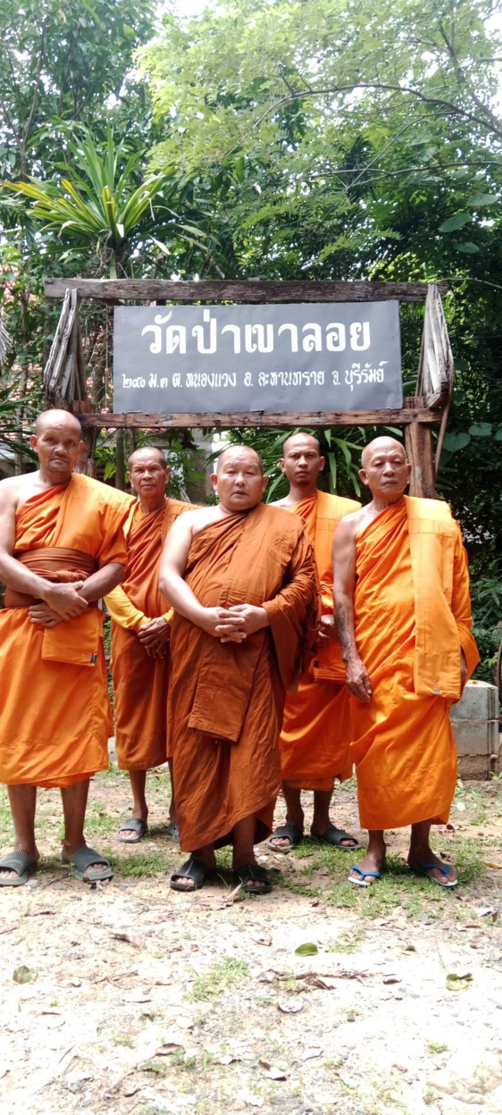 วัดป่าเขาลอย