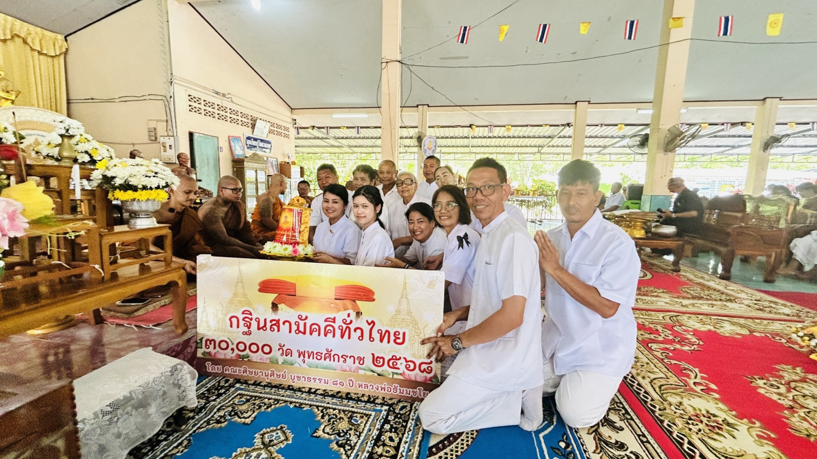 ภาพการถวายปัจจัยวัดสวนเทศ