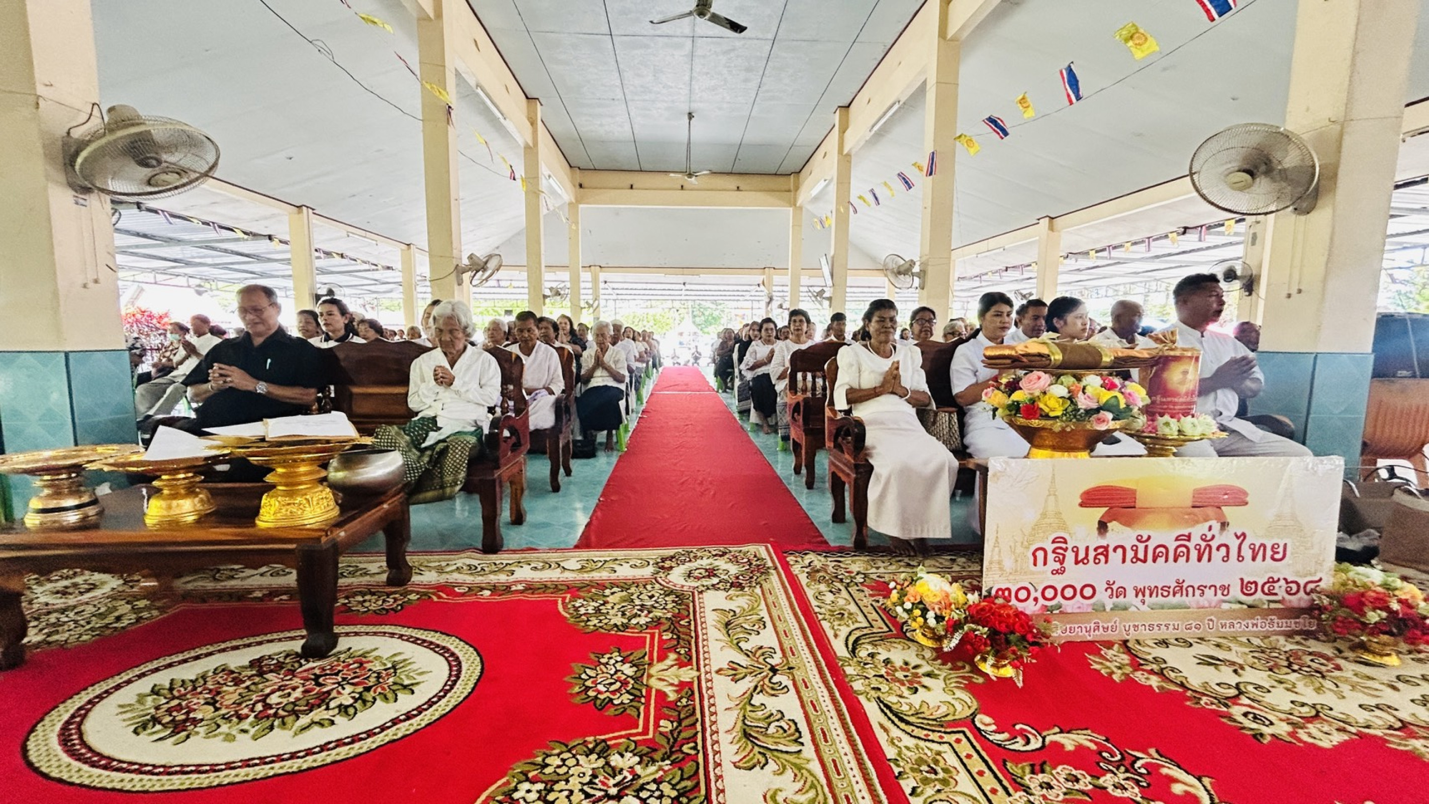 ภาพร่วมพิธีกรรมวัดสวนเทศ