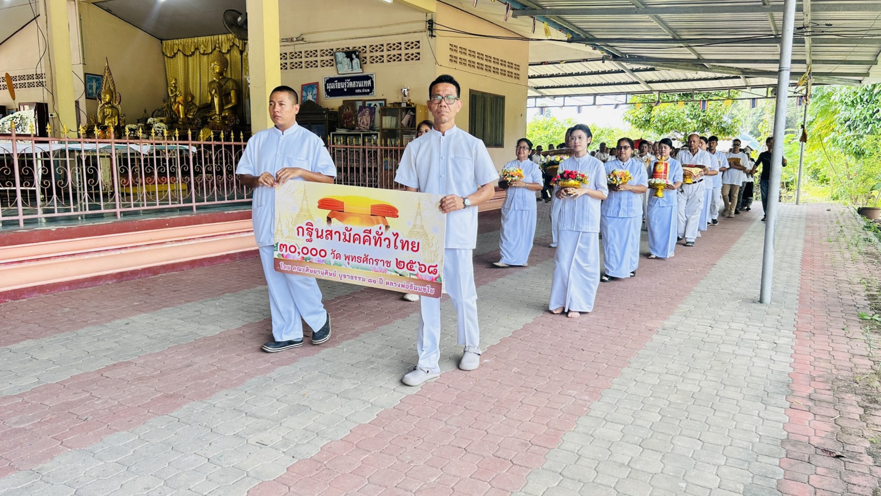 ภาพร่วมพิธีกรรมวัดสวนเทศ