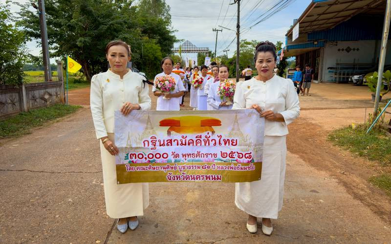 ภาพร่วมขบวนกฐินวัดศรีเจริญสุข