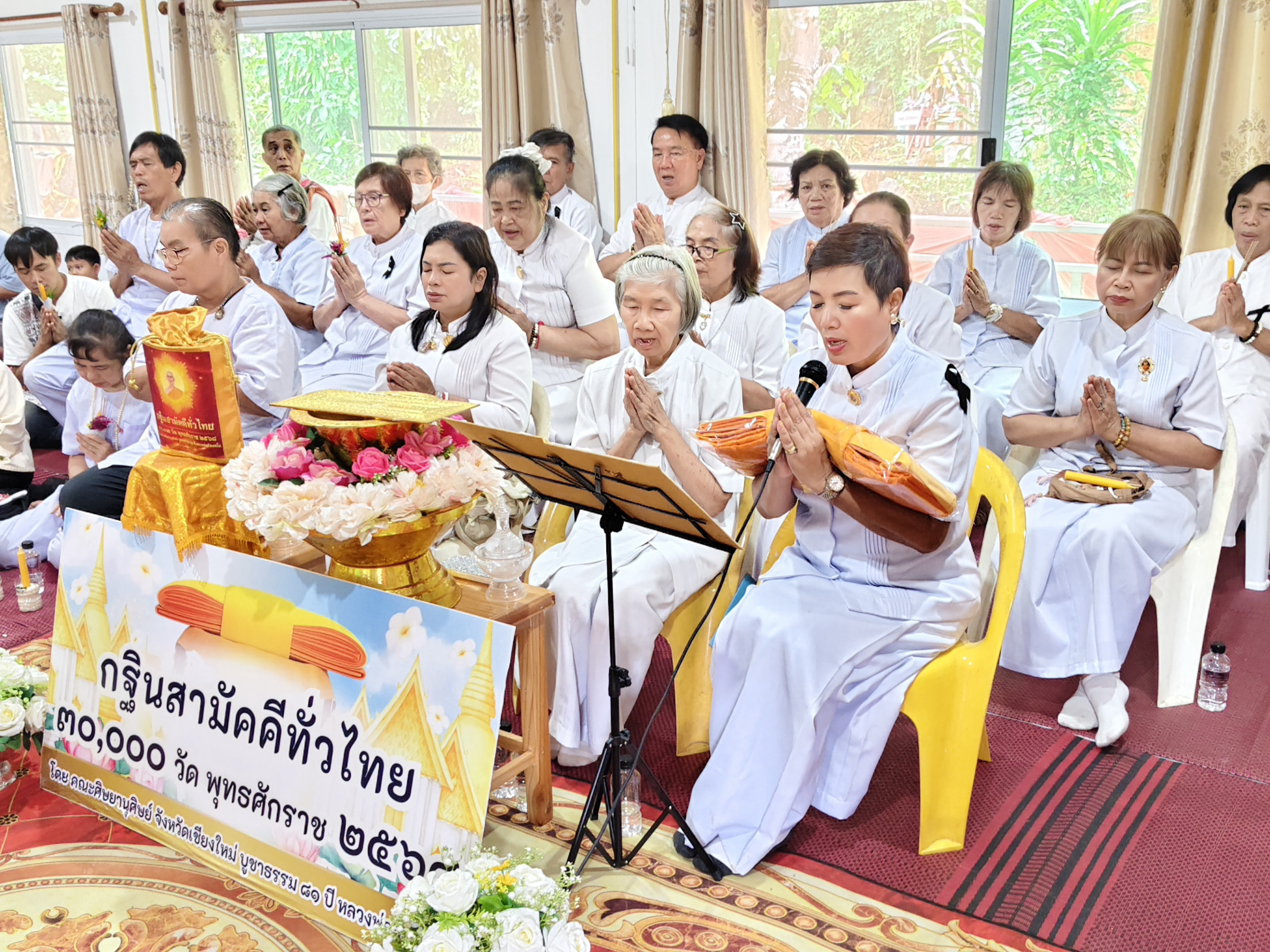 ภาพกล่าวคำถวายกฐินสำนักสงฆ์เวียงไกร