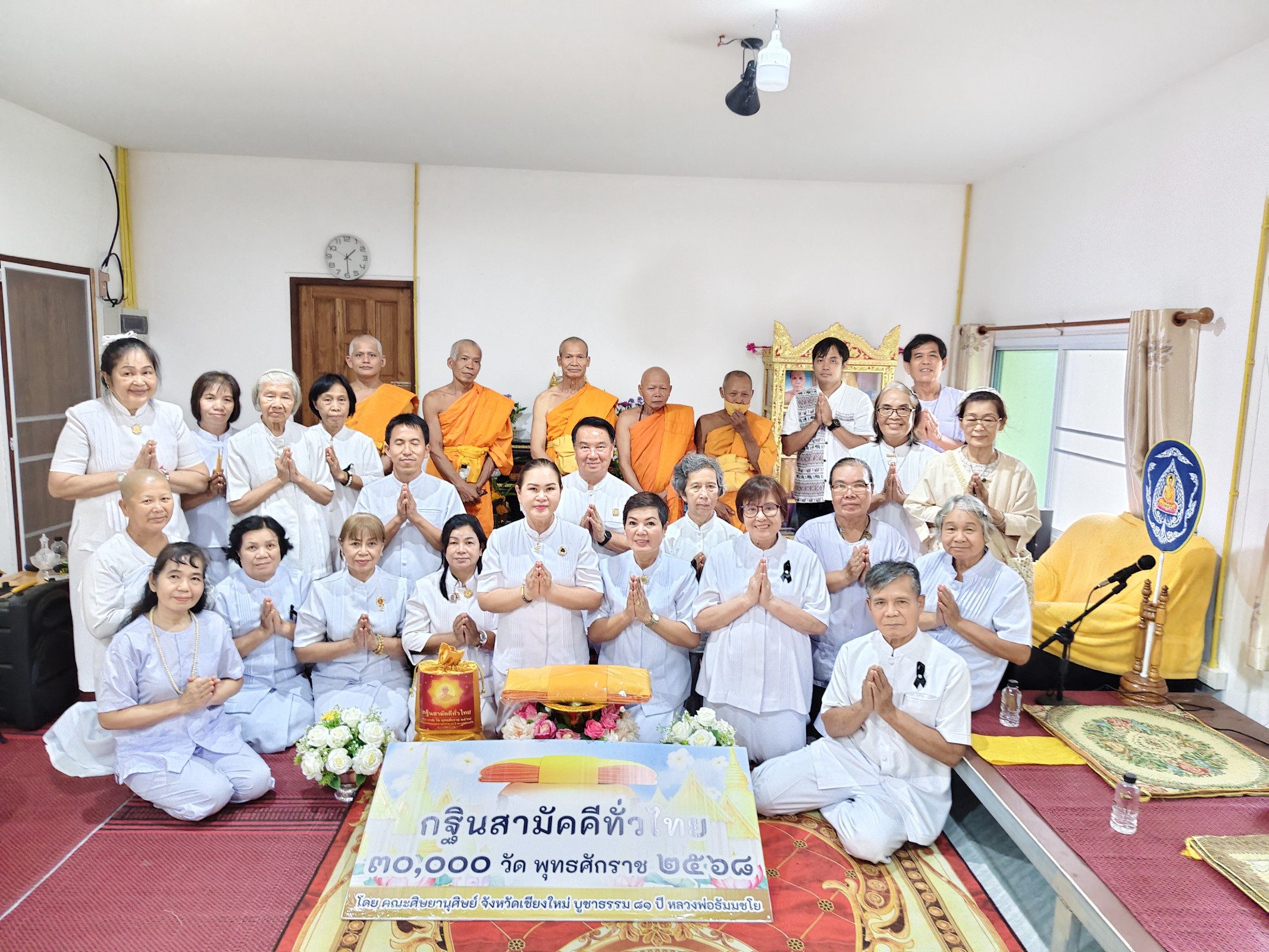ภาพหมู่ถือพานถวายปัจจัยสำนักสงฆ์เวียงไกร