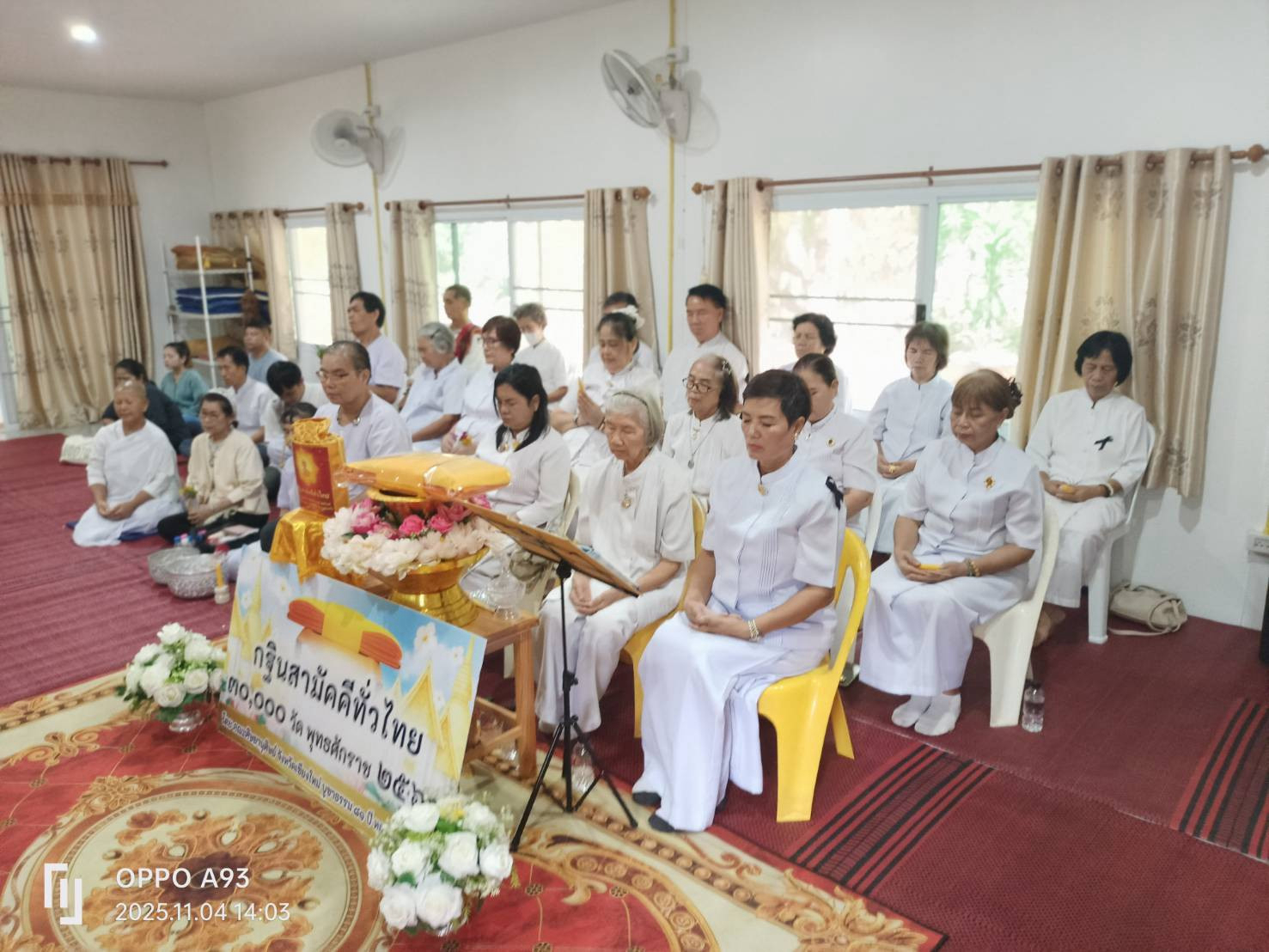 ภาพร่วมพิธีกรรมสำนักสงฆ์เวียงไกร