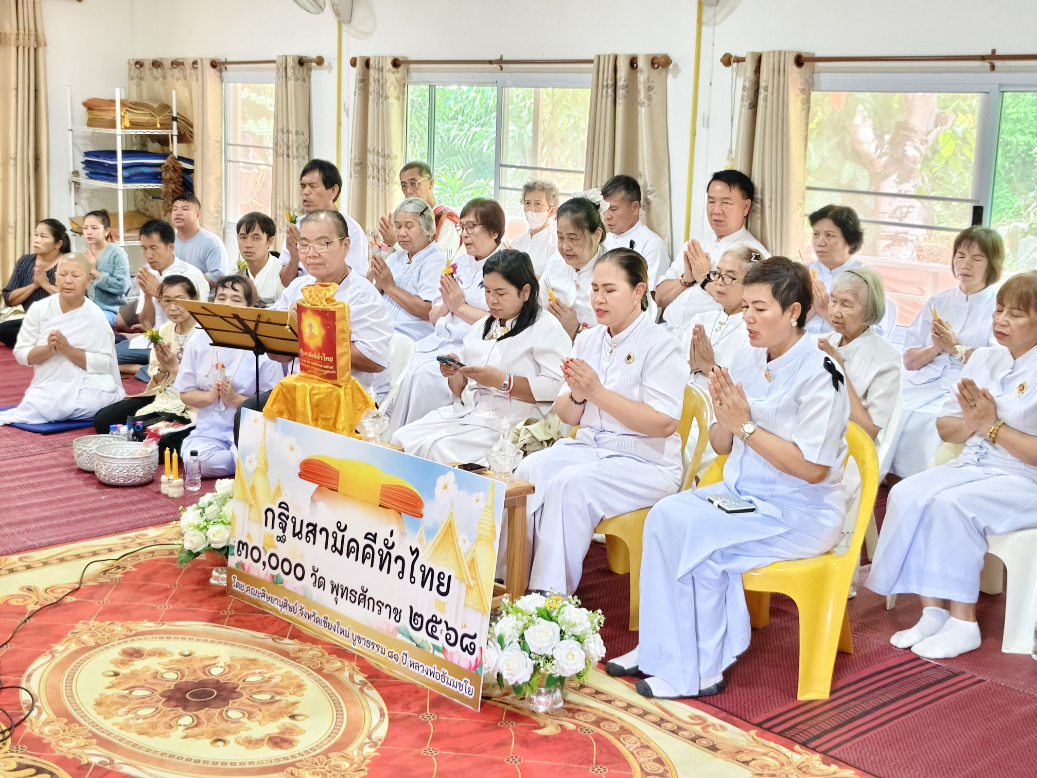 ภาพร่วมพิธีกรรมสำนักสงฆ์เวียงไกร