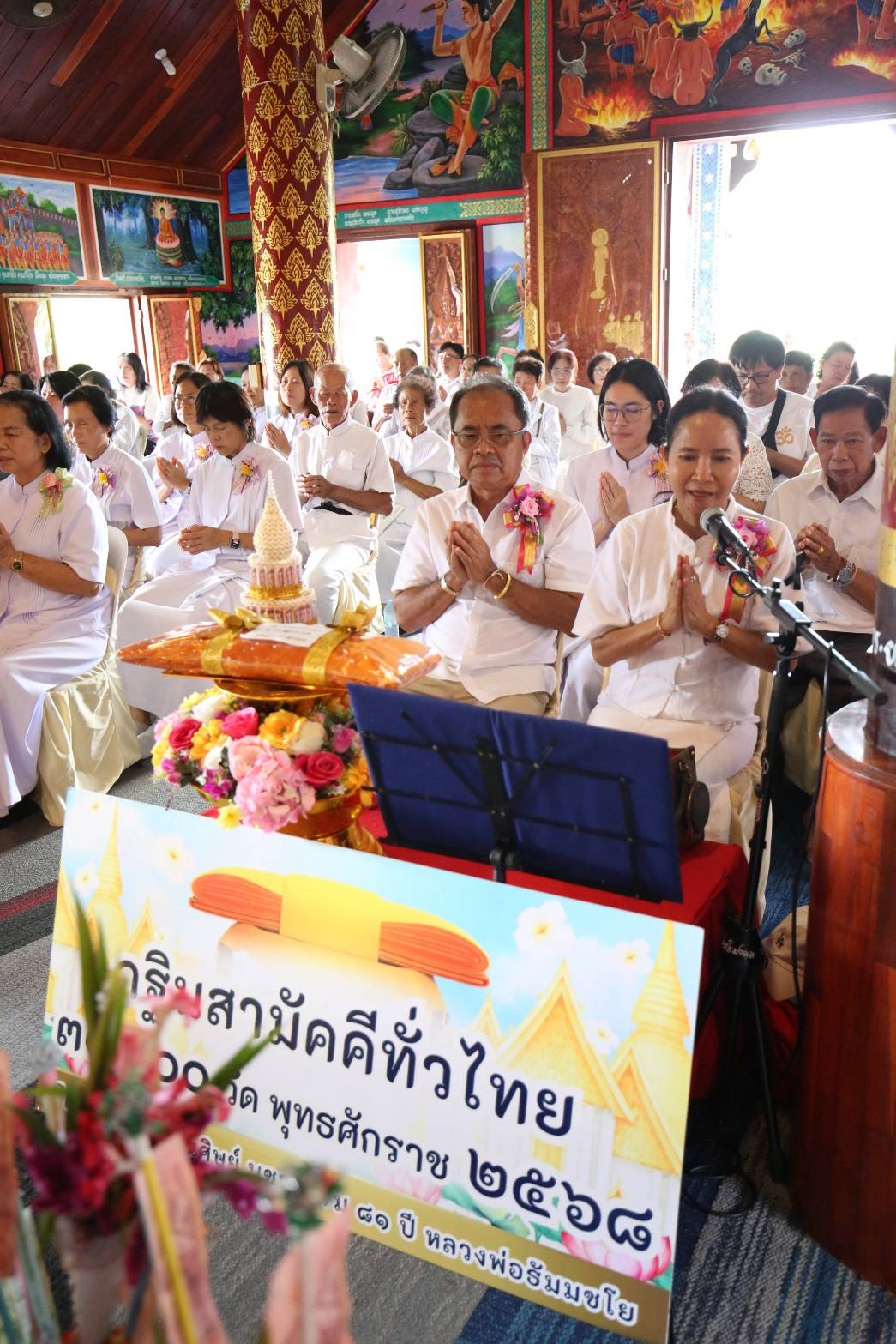 ภาพกล่าวคำถวายกฐินวัดชัยมงคล