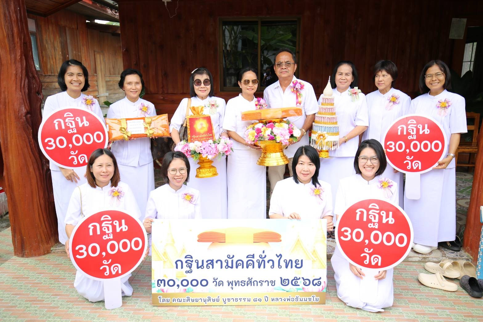 ภาพหมู่ถือพานถวายปัจจัยวัดชัยมงคล