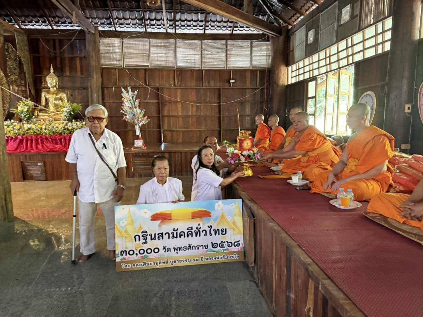 ภาพการถวายปัจจัยวัดถ้ำเสือ