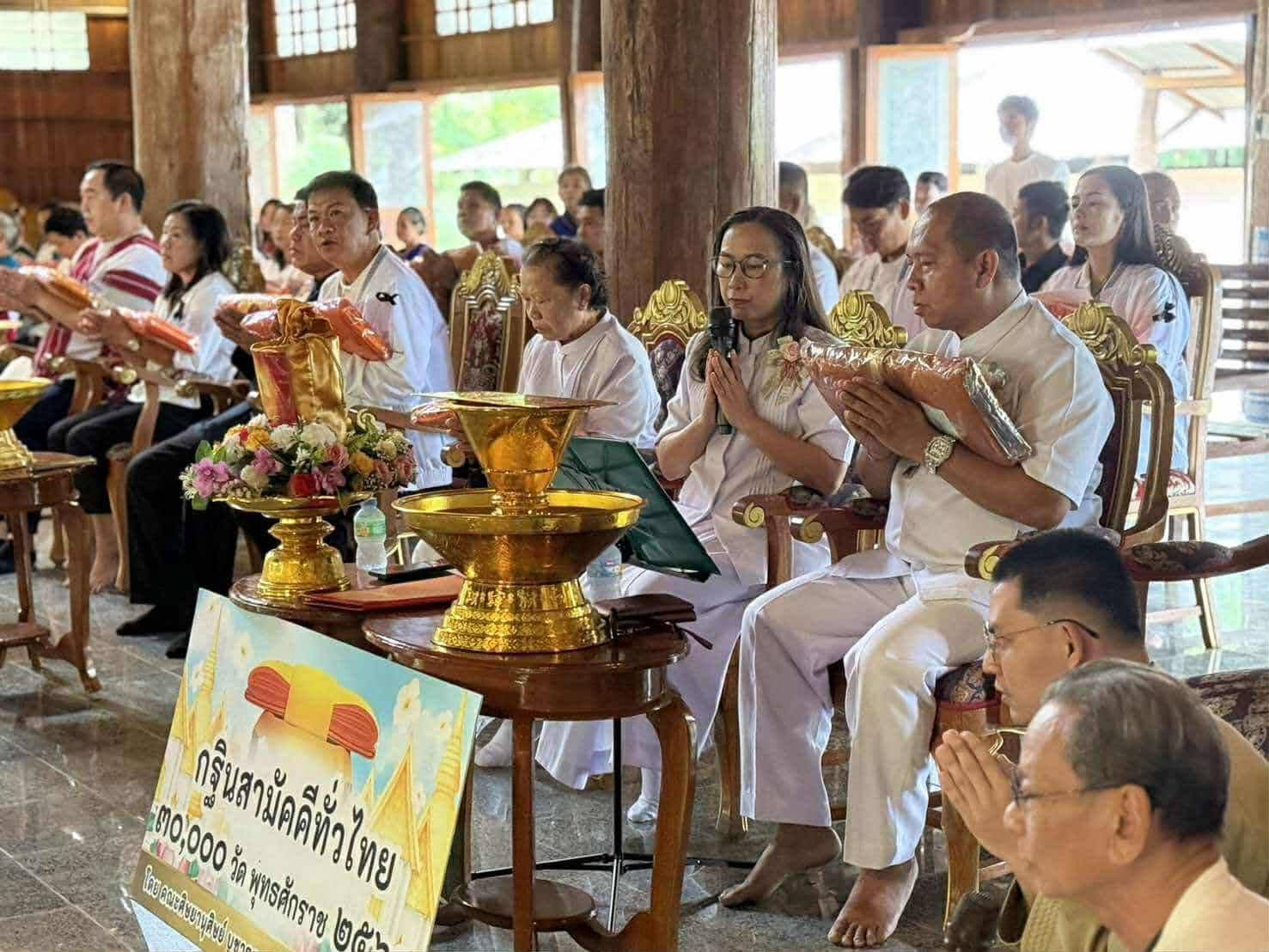 ภาพกล่าวคำถวายกฐินวัดถ้ำเสือ