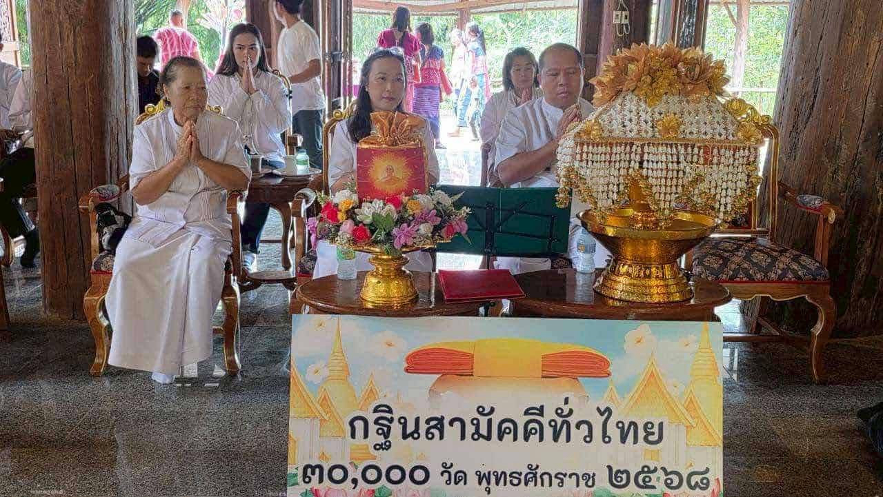 ภาพหมู่ถือพานถวายปัจจัยวัดถ้ำเสือ