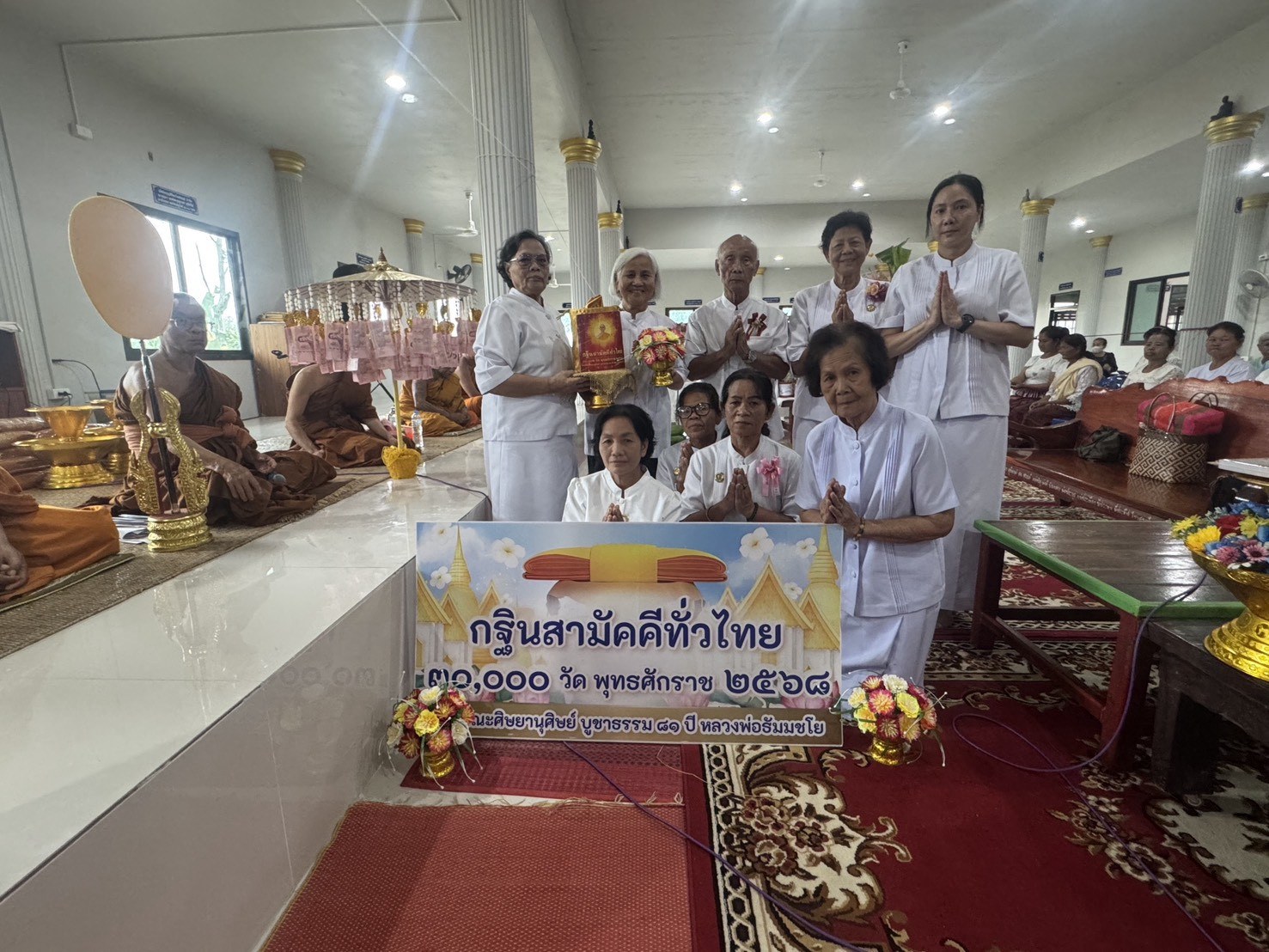 ภาพการถวายปัจจัยวัดบ้านน้อยลำคลอง