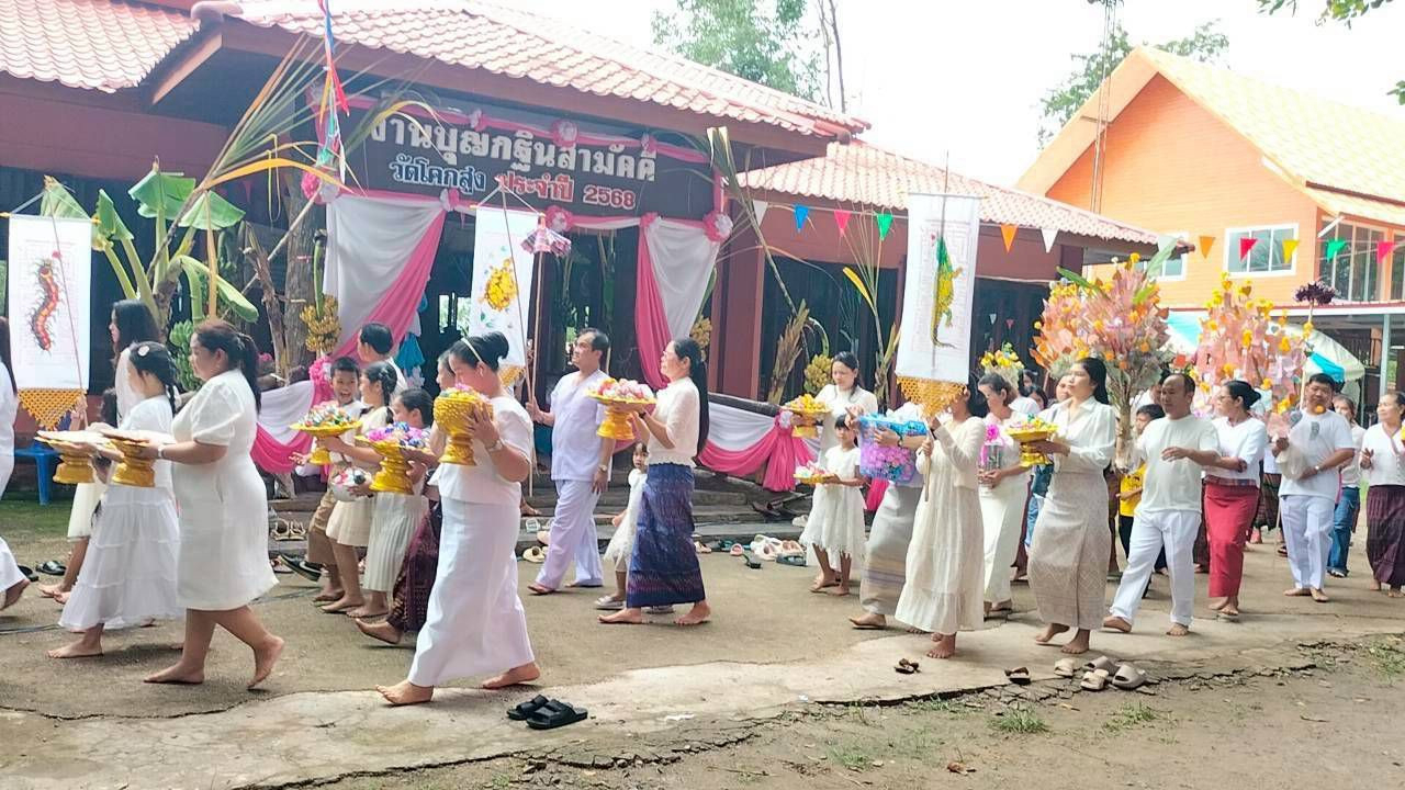 ภาพร่วมพิธีกรรมวัดโคกสูง