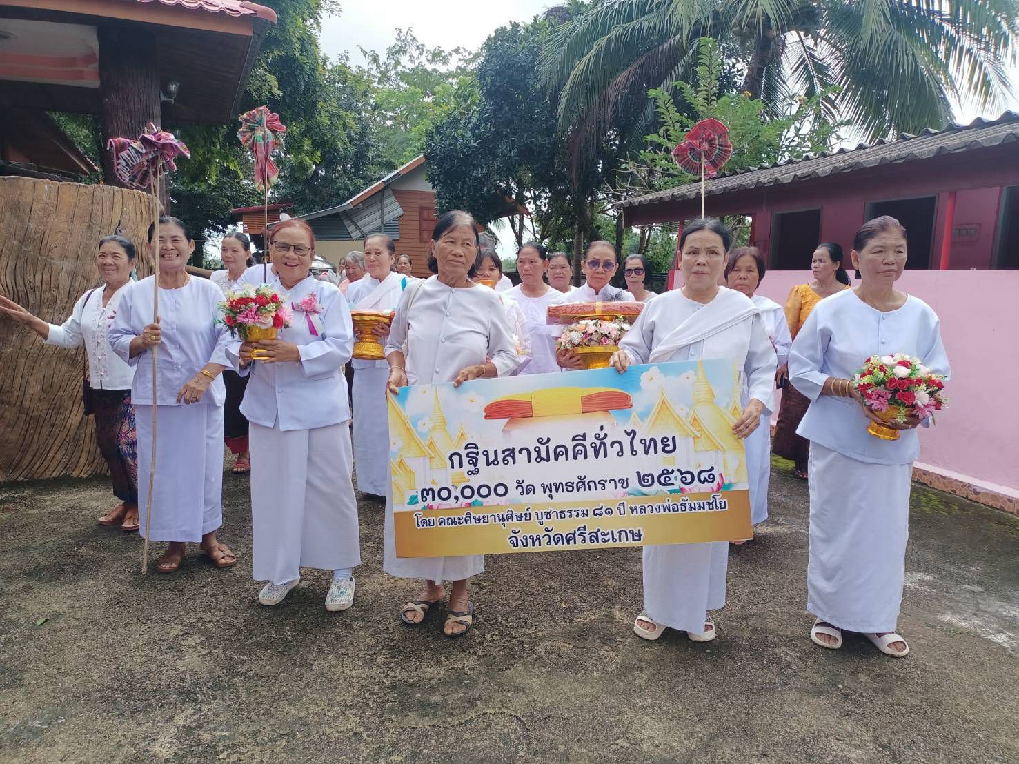 ภาพร่วมพิธีกรรมวัดโคกสูง